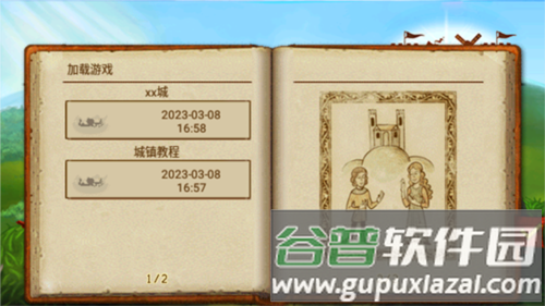 家园7新世界高清版游戏截图3