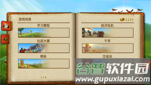 家园7新世界高清版游戏截图4