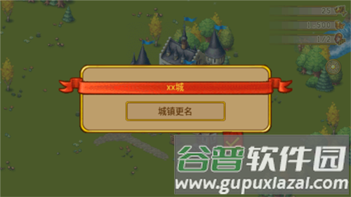 家园7新世界高清版游戏截图5