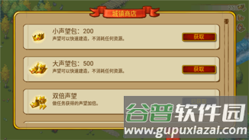 家园7新世界高清版游戏截图7