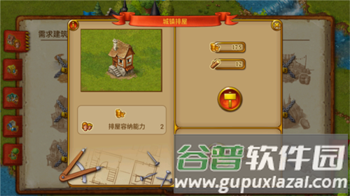 家园7新世界高清版游戏截图8