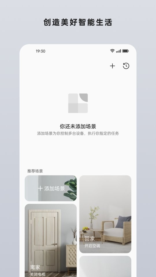 欢太智能家居最新版 欢太智能家居app官方版