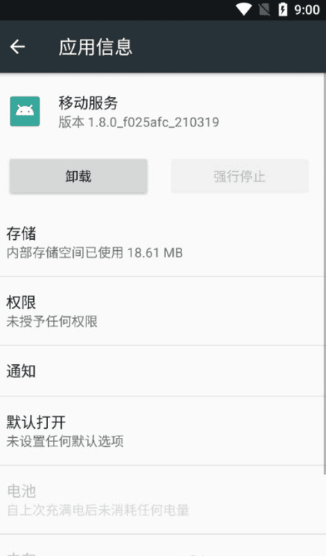 oppo移动服务框架软件下载