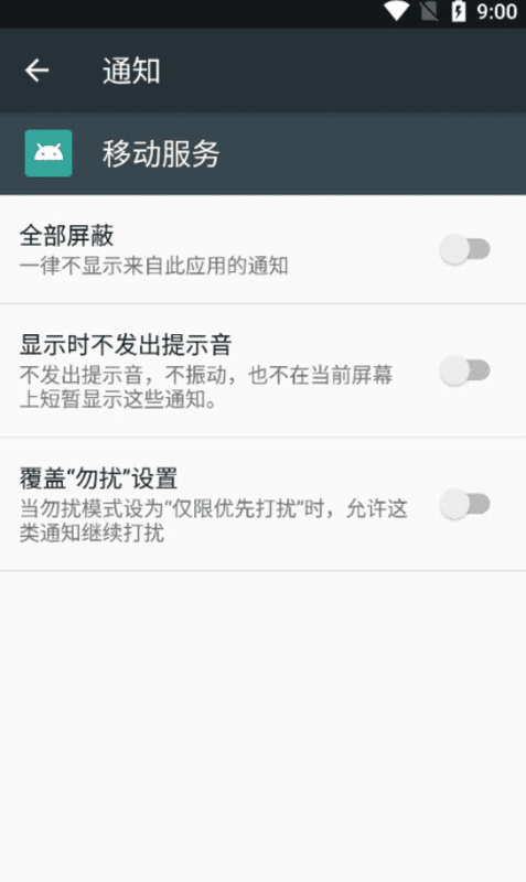 oppo移动服务框架2024最新版截图1