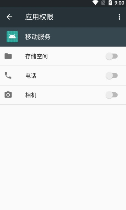 oppo移动服务框架2024最新版截图2