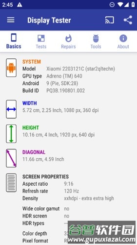 屏幕检测仪app截图4
