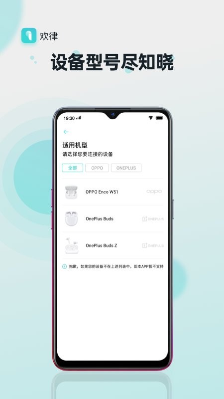 欢律手机软件截图3