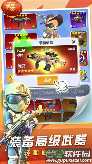 神枪行动无限金币无限钻石破解版游戏截图1