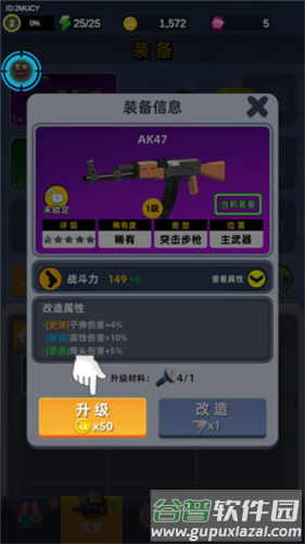 神枪行动无限金币无限钻石破解版游戏截图6