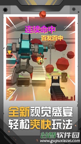 神枪行动内置功能菜单版截图2