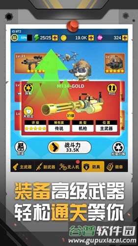 神枪行动内置功能菜单版截图3