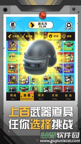 神枪行动内置功能菜单版截图4