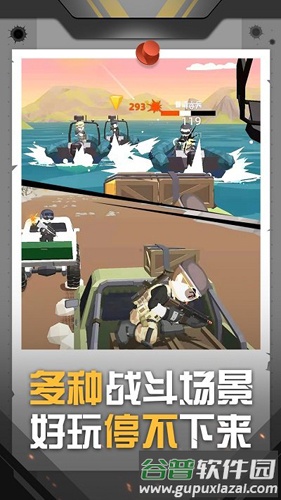 神枪行动内置功能菜单版截图5