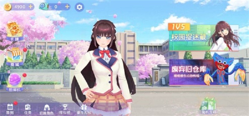 樱花校园躲猫猫多人联机版游戏截图2