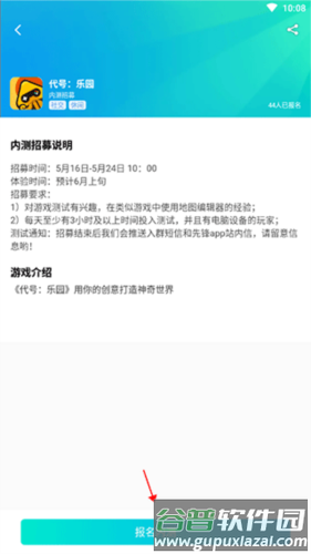 腾讯先游内测资格怎么获得3