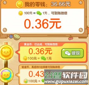 解压消不停提现如何到账