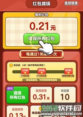 解压消不停赚钱游戏正版截图3