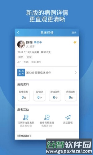 iortho安卓版截图3