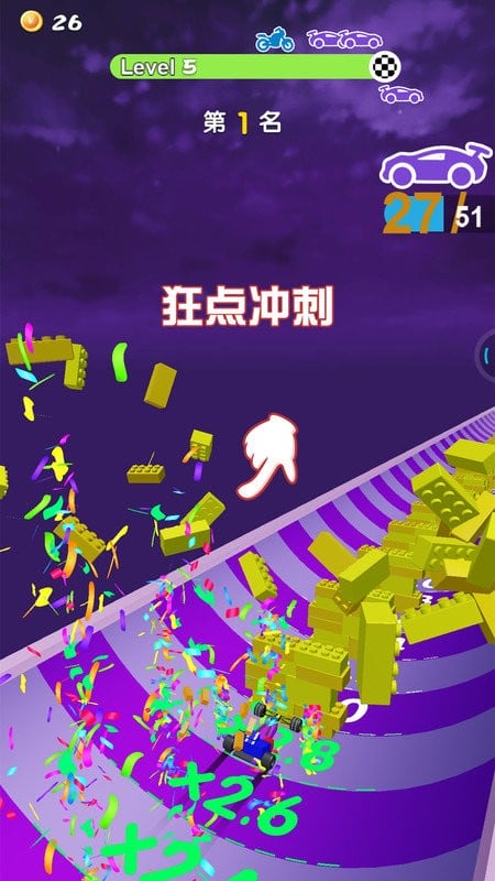积木赛车官方版截图1