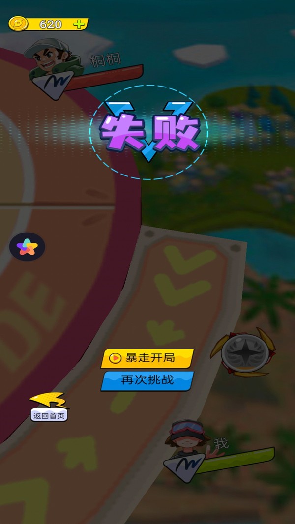 画个大陀螺手机小游戏截图3