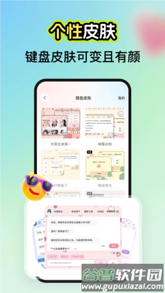 软件优势配图1