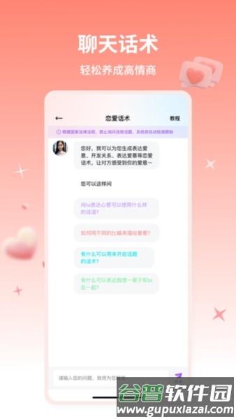 蜜语宝app截图4