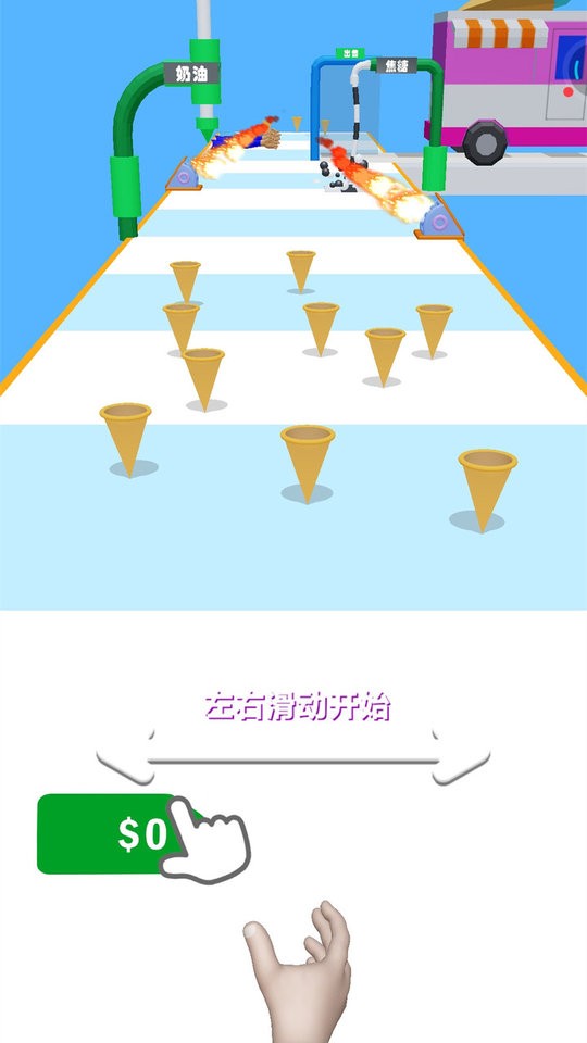 疯狂冰淇淋官方版截图3