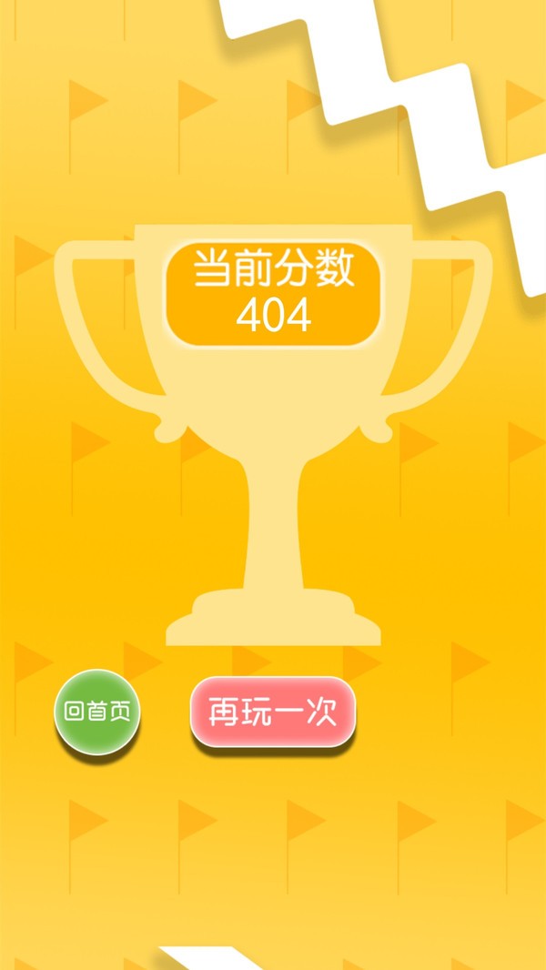 单车达人小游戏截图2