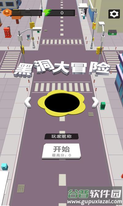 黑洞大冒险游戏截图1