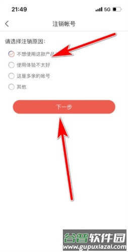 vv星球app怎么注销账号3