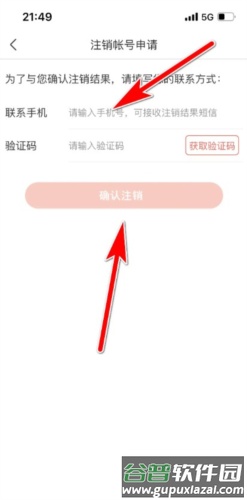 vv星球app怎么注销账号4