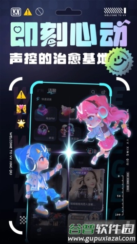 vv星球app截图1