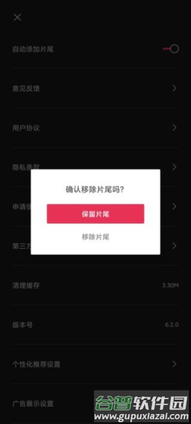 使用教程配图7