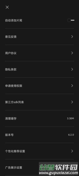 使用教程配图8