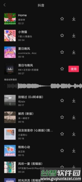 使用教程配图19