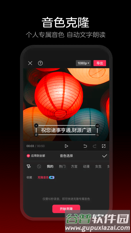 剪映老版本13.9截图4