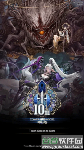 神魔之塔国服图片1