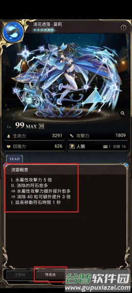 神魔之塔国服图片8