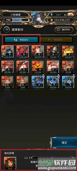 神魔之塔国服图片11