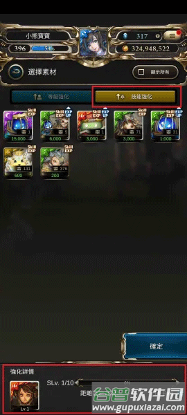 神魔之塔国服图片12