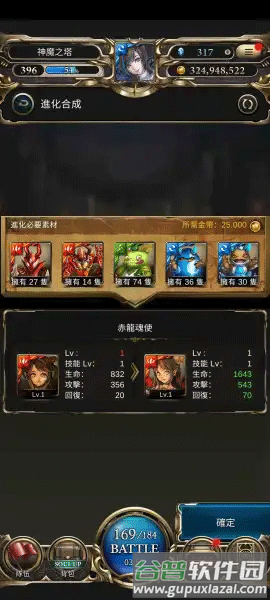 神魔之塔国服图片14