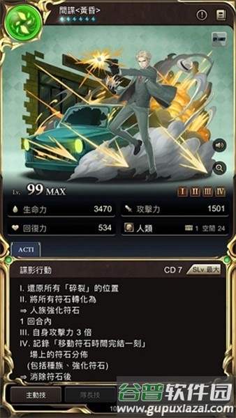 神魔之塔国服截图2