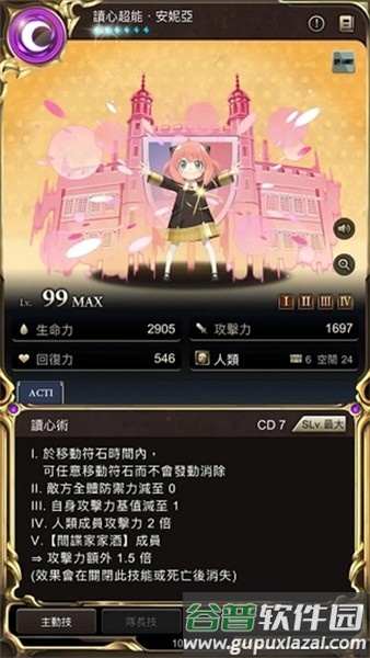 神魔之塔国服截图4