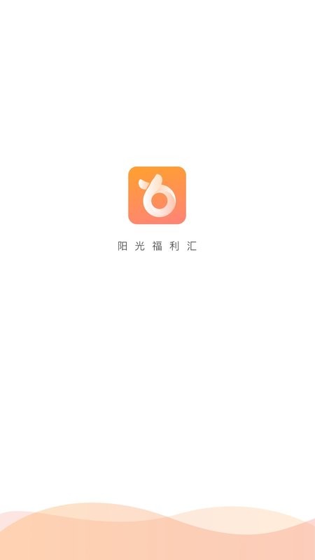 阳光福利汇官方正版截图1