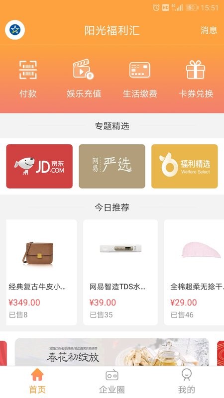阳光福利汇官方正版截图2