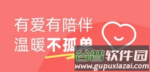 盼伊交友安卓版2