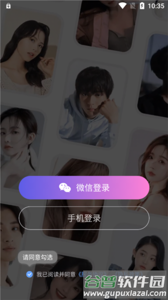 盼伊交友安卓版12