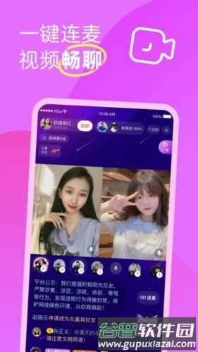 盼伊交友安卓版截图1