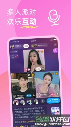 盼伊交友安卓版截图2