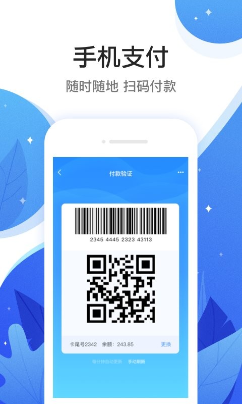 和信通购物卡截图4